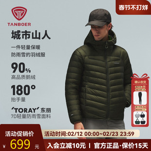 坦博尔连帽短款羽绒服男2025新款户外徒步登山休闲宽松鹅绒服外套
