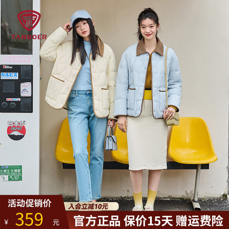 坦博尔休闲翻领轻薄羽绒服