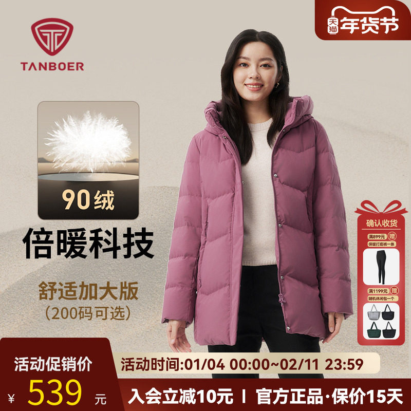 坦博尔中长款羽绒服女款冬季连帽中老年大码加厚妈妈时尚保暖外套