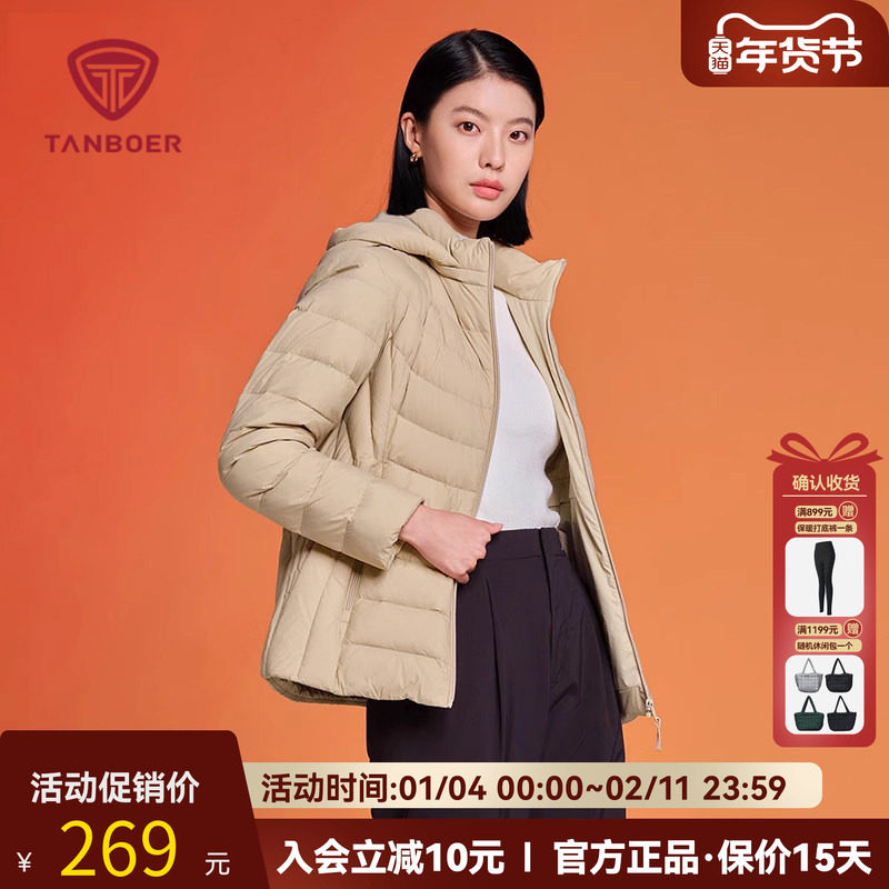 【火山岩科技面料】坦博尔秋季轻薄羽绒服女中老年妈妈款保暖外套,男装,羽绒服,淘宝优惠券,粉丝福利购,淘宝优惠卷