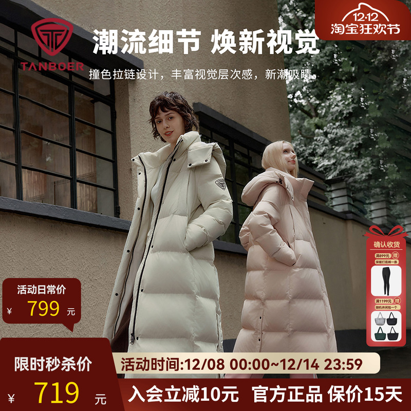 坦博尔休闲可脱卸帽长款羽绒服