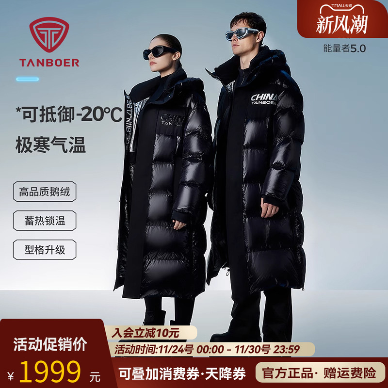 长款羽绒服坦博尔连帽