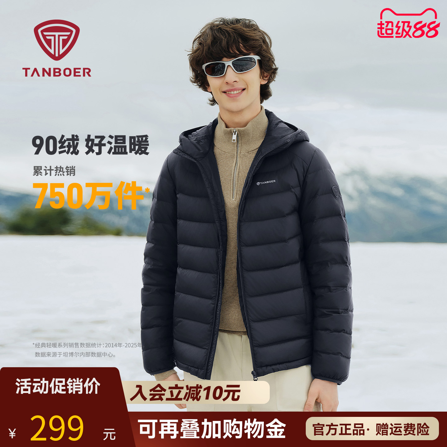 坦博尔官方2025新款轻薄款排骨羽绒服男连帽保暖休闲百搭男式外套