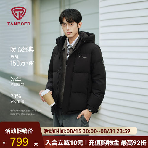 坦博尔连帽羽绒服男加厚