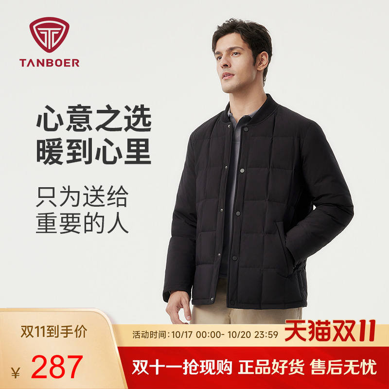 坦博尔轻薄款羽绒服男棒球领