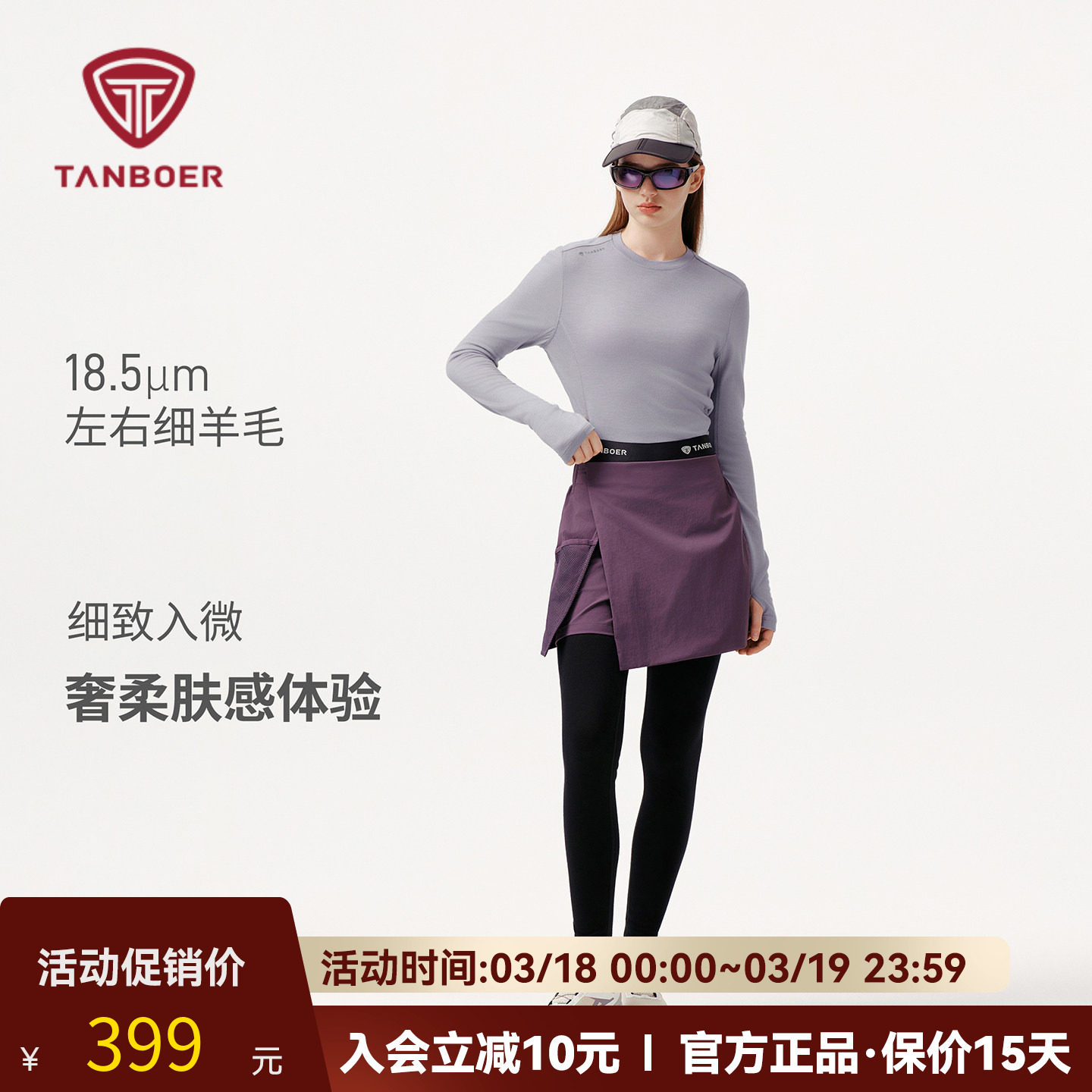 坦博尔绵羊毛打底衫女春秋季2026新款长袖T恤女圆领休闲百搭上衣