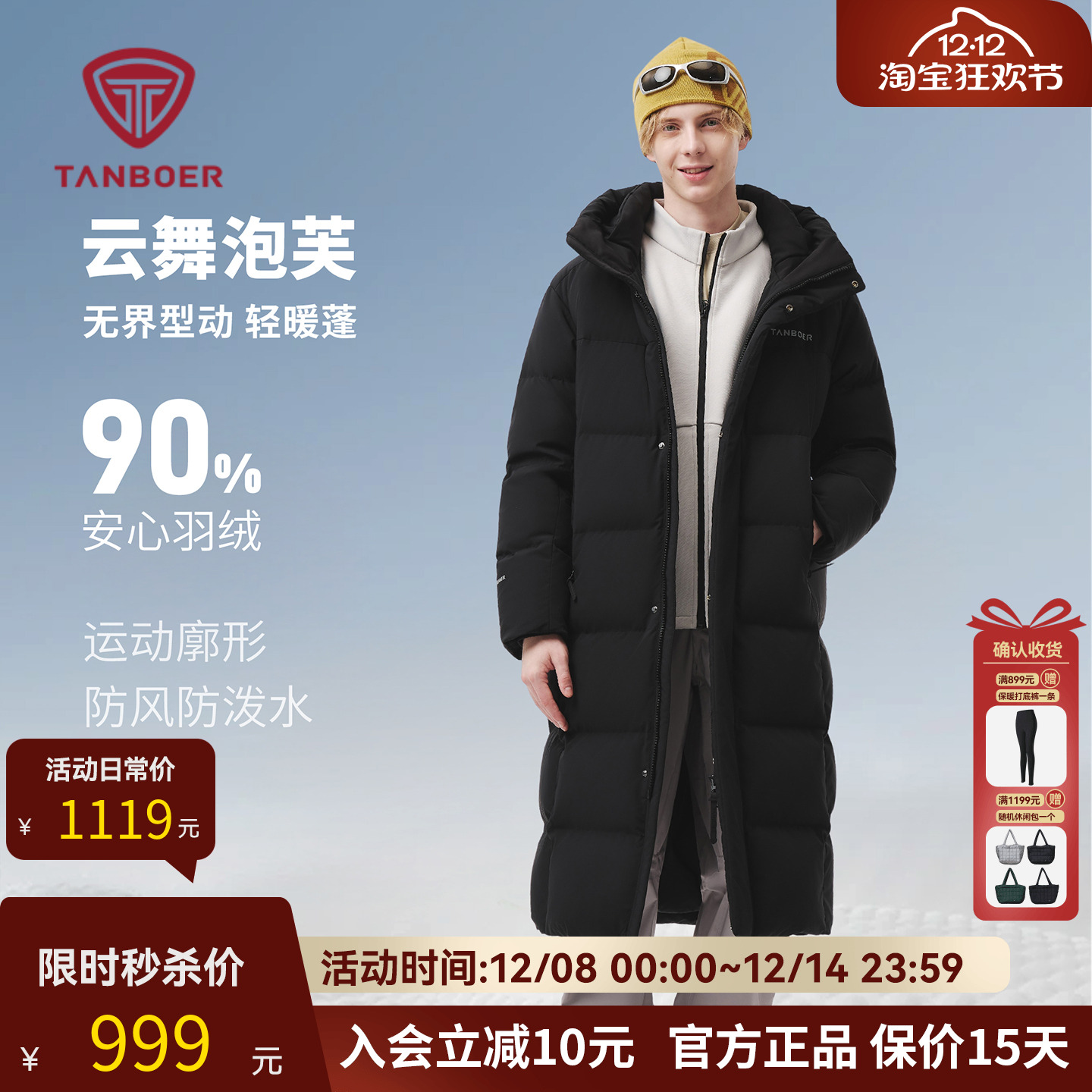 坦博尔加厚长款羽绒服男连帽