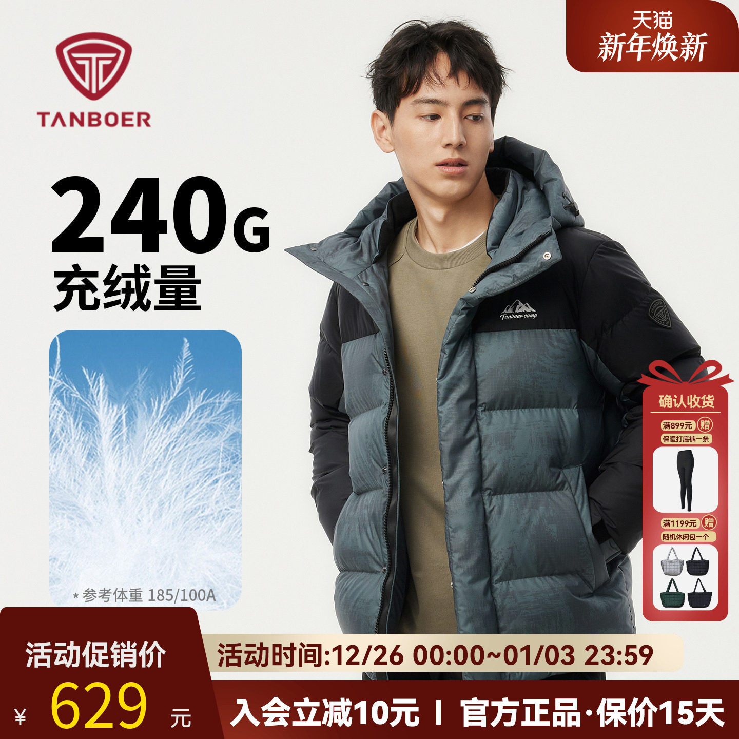 坦博尔2025新款秋冬季羽绒服男短款连帽户外加厚保暖充绒休闲外套