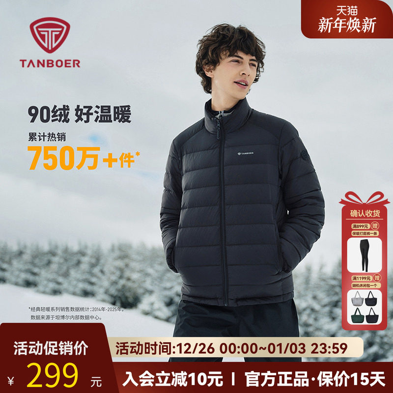 坦博尔男士羽绒服轻薄立领短款经典休闲时尚百搭居家轻暖秋季外套