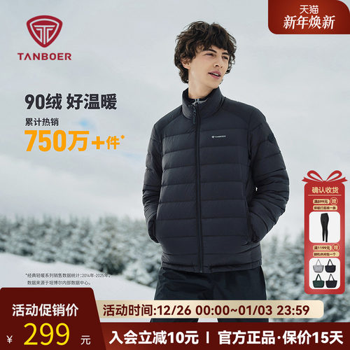 坦博尔官方正品立领轻薄羽绒服男