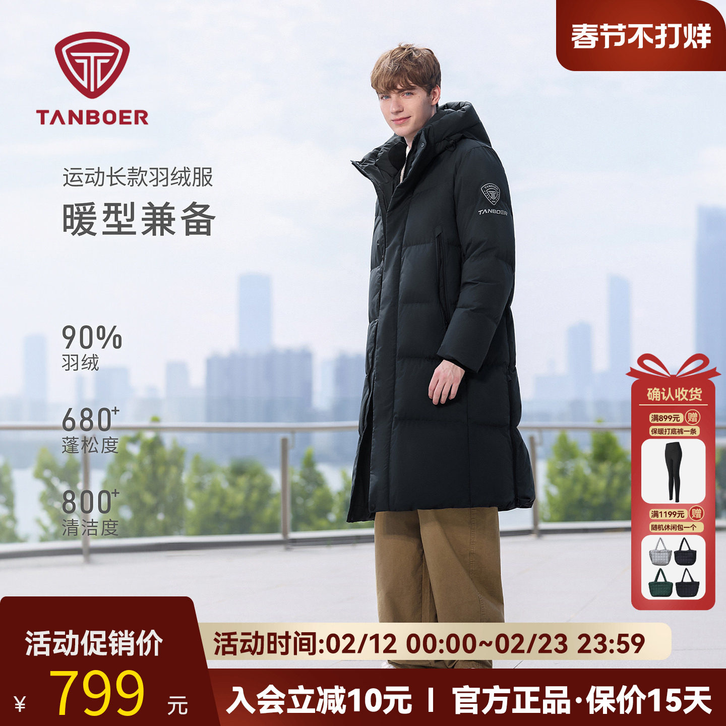 坦博尔2026新款流行冬季羽绒服男中长款加厚休闲高级保暖连帽外套