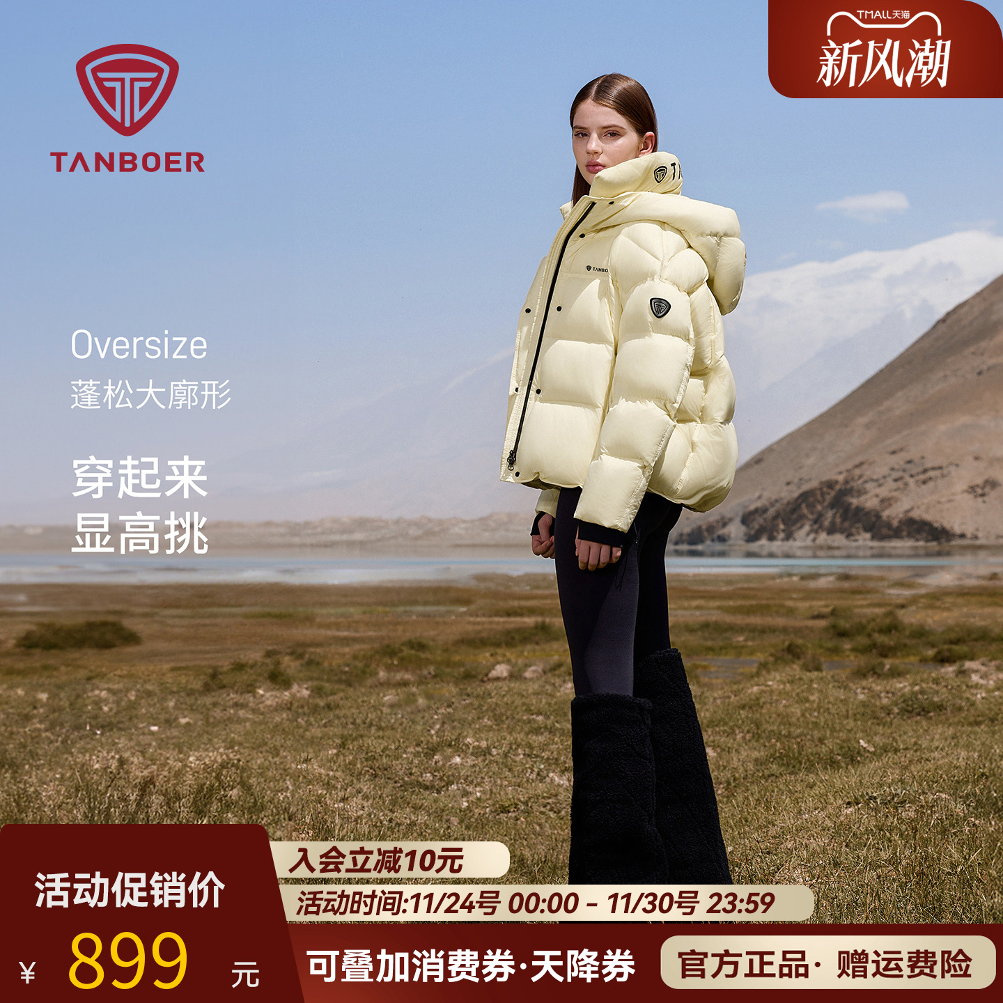 坦博尔连帽羽绒服女冬季