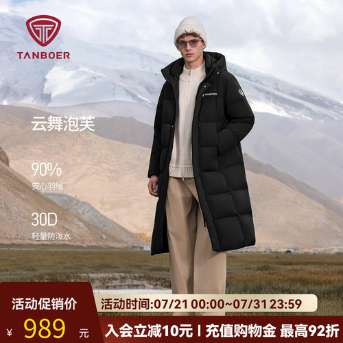 坦博尔加厚长款羽绒服男连帽