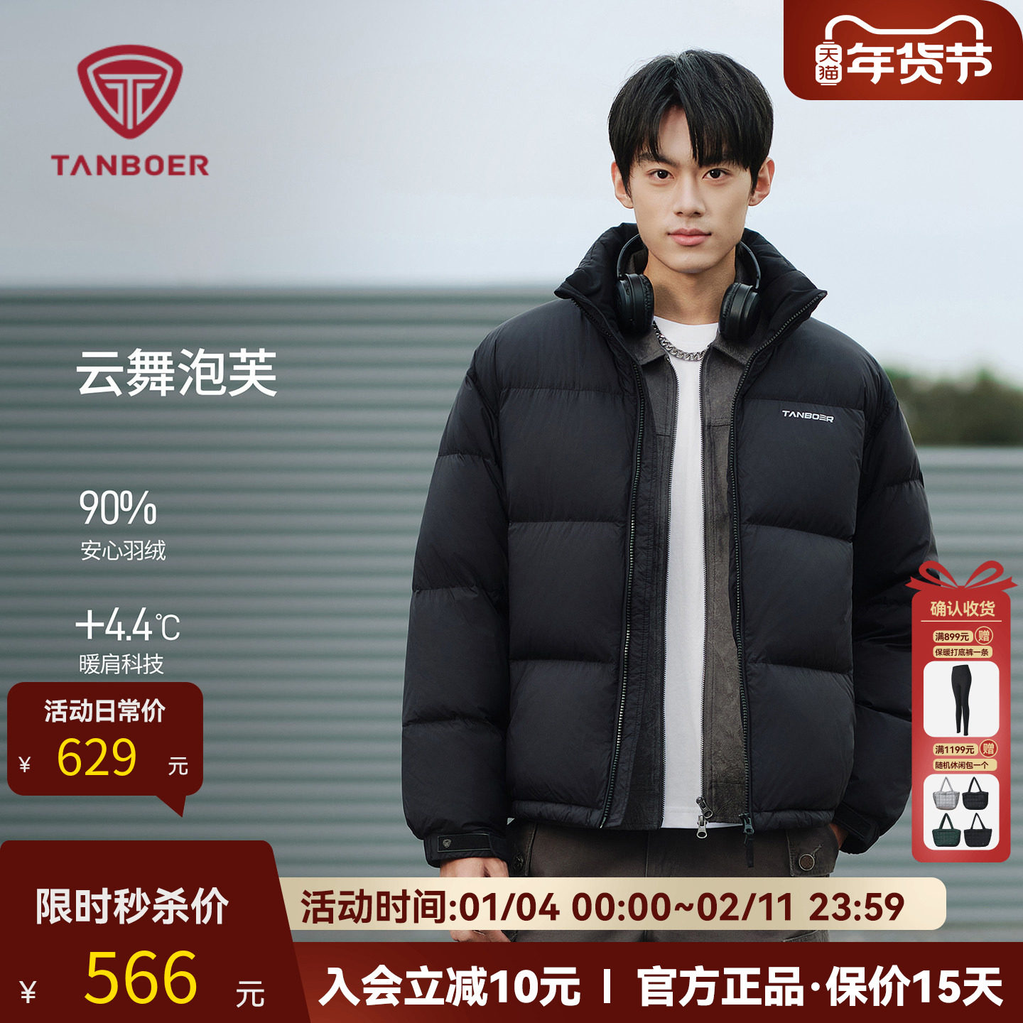 坦博尔2025新款冬季男女同款立领羽绒服泡芙感保暖休闲面包服外套