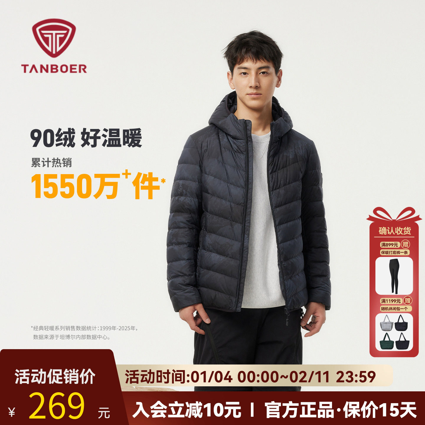 坦博尔轻薄羽绒服男短款秋季2025新款连帽保暖百搭便携式秋冬外套