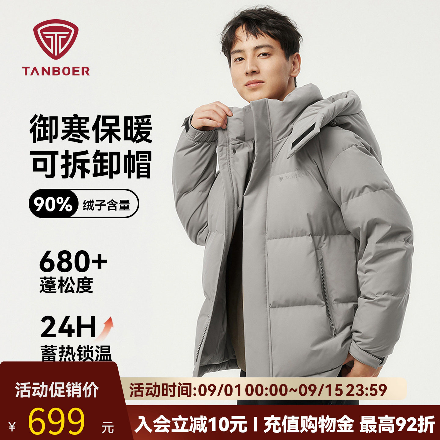 坦博尔男士羽绒服休闲宽松图片