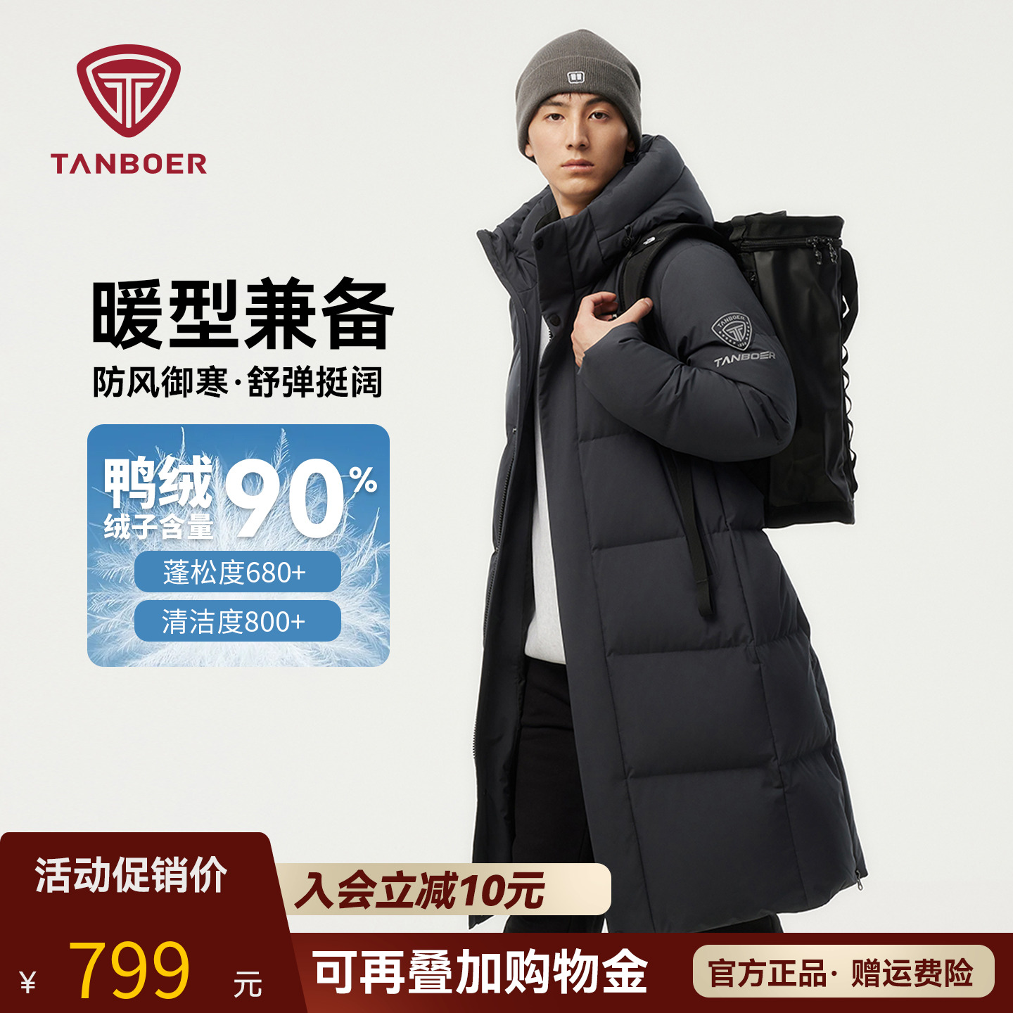 坦博尔2025新款冬季羽绒服男中长款加厚休闲运动防风保暖连帽外套