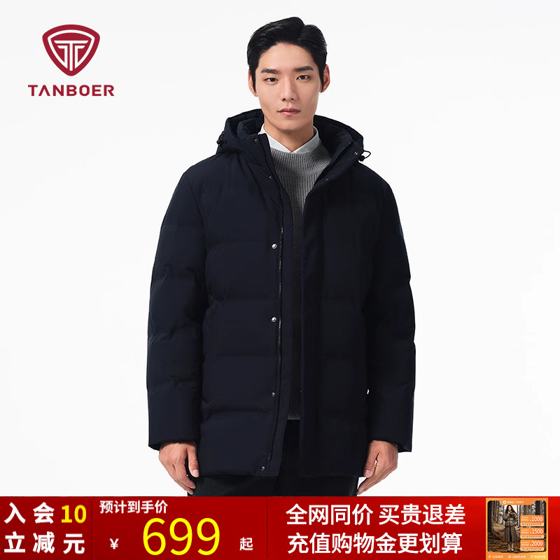 坦博尔可脱卸帽中长款羽绒服