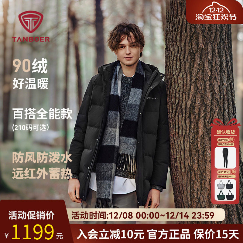 坦博尔加厚保暖羽绒服男中长款