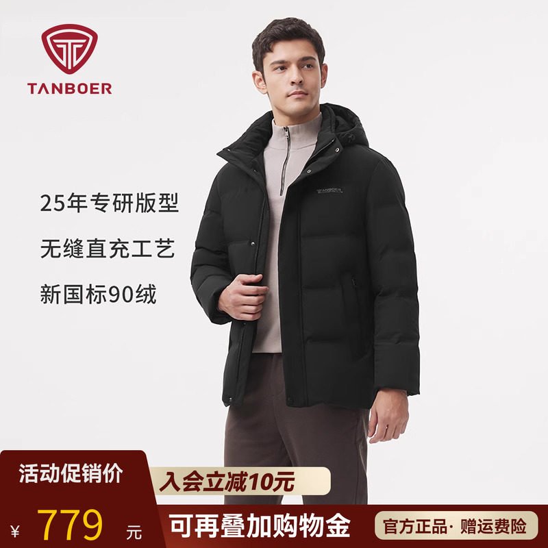 休闲短款羽绒服坦博尔连帽