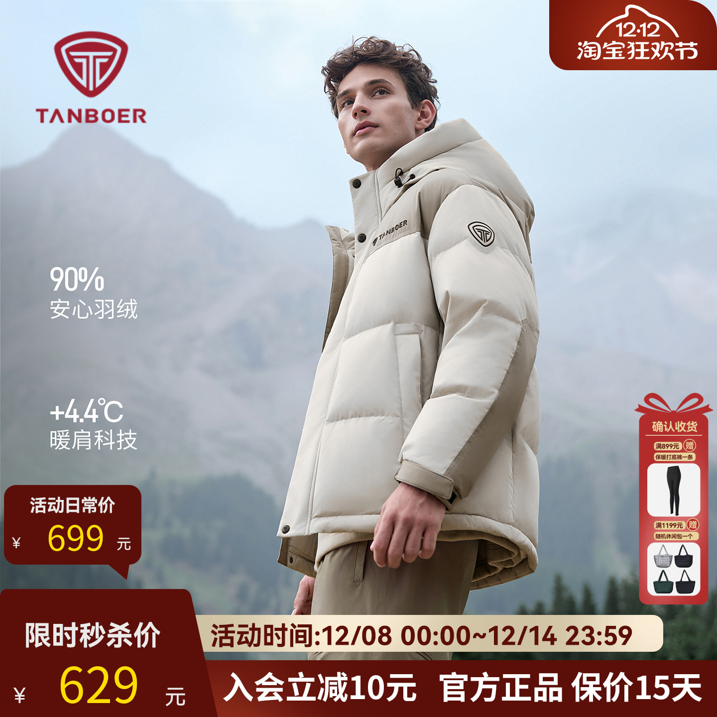 坦博尔官方正品羽绒服连帽