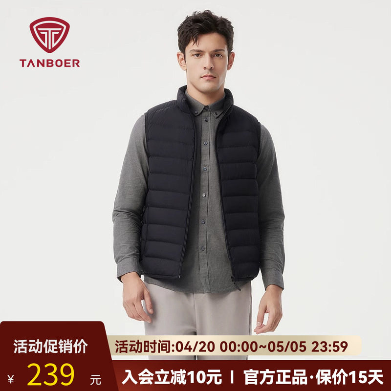 坦博尔秋季2025新款羽绒服男士立领轻薄羽绒马甲保暖外穿叠穿背心