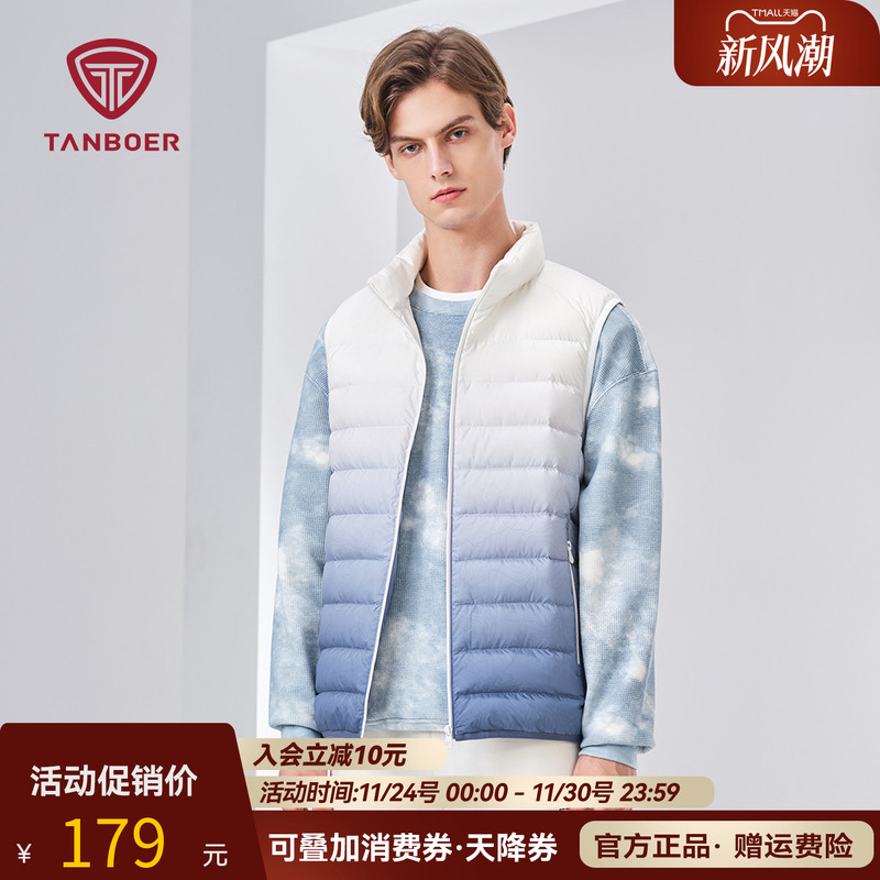 坦博尔轻薄立领百搭短款渐变马甲