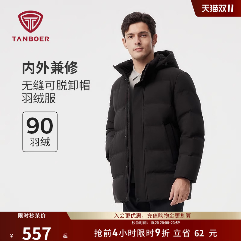 坦博尔连帽休闲一手长羽绒服