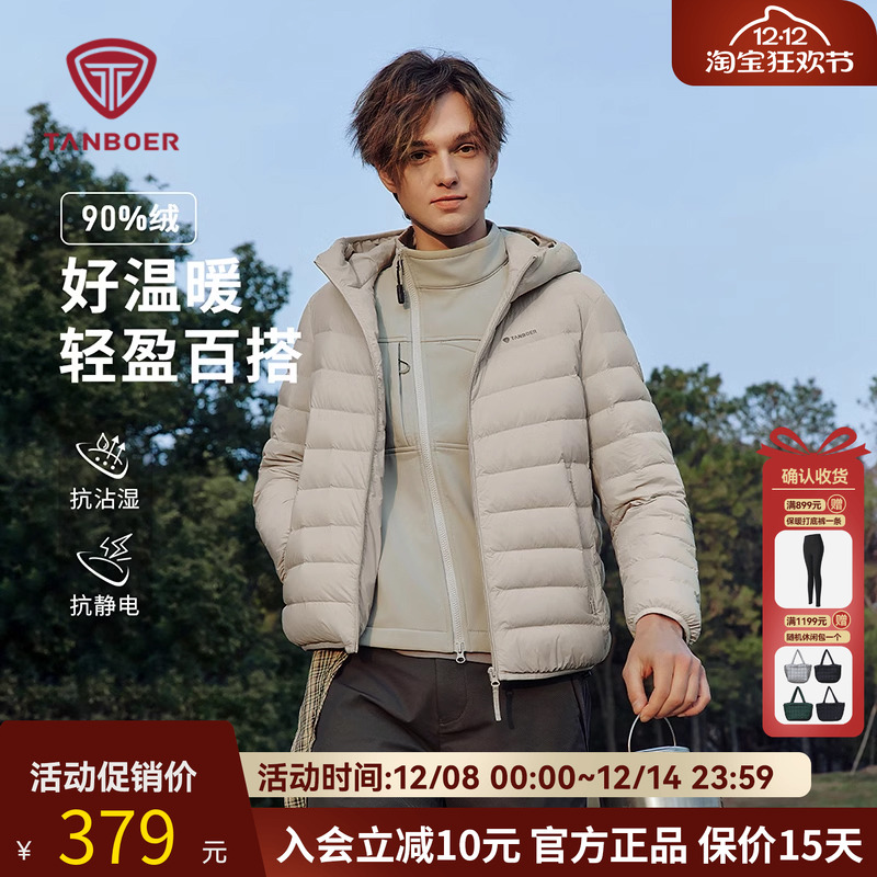 坦博尔2025春季新款男款轻薄羽绒
