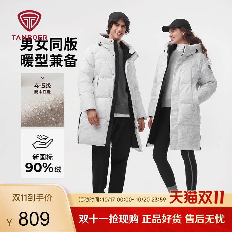 坦博尔连帽休闲中长款羽绒服休闲