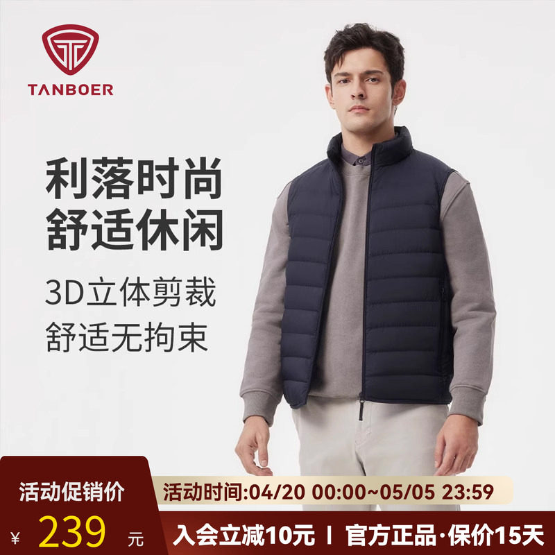 坦博尔秋季2025新款羽绒服男士立领轻薄羽绒马甲保暖外穿叠穿背心