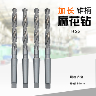 加长锥柄麻花钻头14/1m5/16/17/18/19/20/21/22 总长350mm特长锥