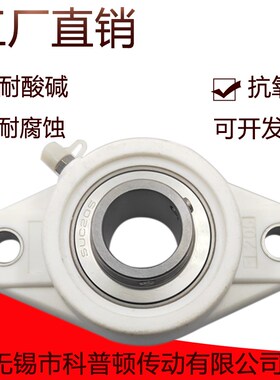菱形塑料带座轴承 FL203 FpL204 FL205 FL206 FL207 FL208 209 21