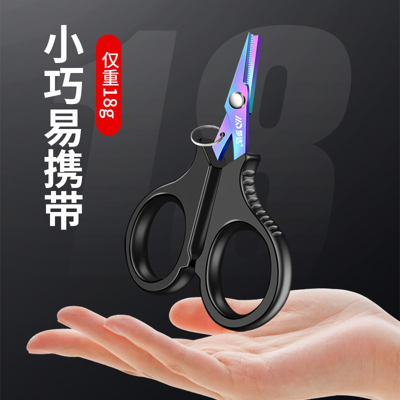 镀钛钓鱼专用剪刀PE线铅皮鱼线大C力马不锈钢锋利路亚小剪刀多功,家装主材,角阀,淘宝优惠券,粉丝福利购,淘宝优惠卷