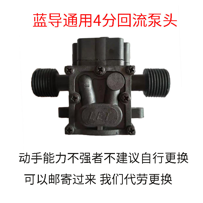 蓝导适用泵头洗f车泵清洗机配件fl-3208 5206 3206 xbb72隔膜抽水