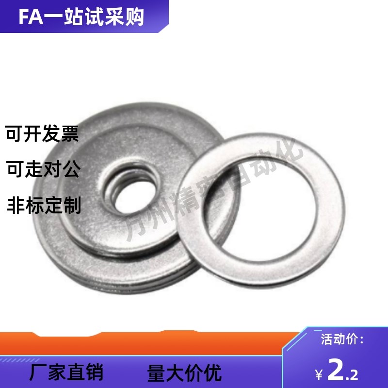 304不锈钢金属垫圈M5*9x10x12x15x25x30*0.8Ox1.5x2mm厚非标平垫