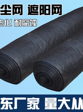 黑色遮阳网防晒网遮光加厚隔热x2 3 4 6针工地防尘网盖土网绿化网