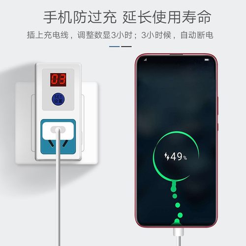 定时开关插座手机电动p车热水器自动断电电源智能控制器面板定时