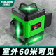 红外线水平仪高精度强光细线激光贴墙地小型户外绿光W自动调平水
