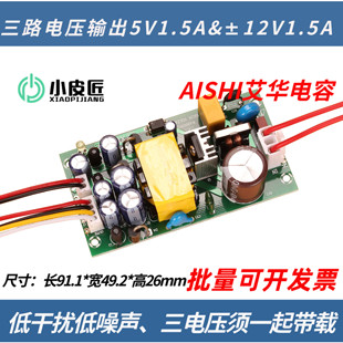XPJ三路输出5 12tV开关电源直流变压器模块15V24V18定制低干 12V