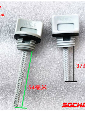 本田汽油发动机发电机GX100GX160GX200GJX270GX390原厂机油尺总成