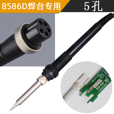 8586D电烙铁手柄 恒温热w风拆焊台电烙铁 220v 5孔手柄热风台