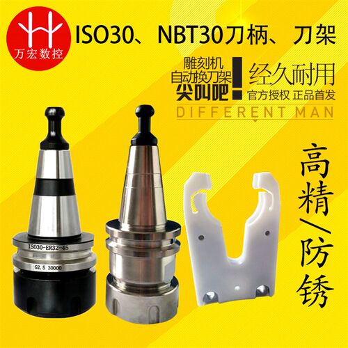 雕刻机自动换刀架ISO30s NBT30 自动换刀刀夹 刀柄 木工加工锁刀