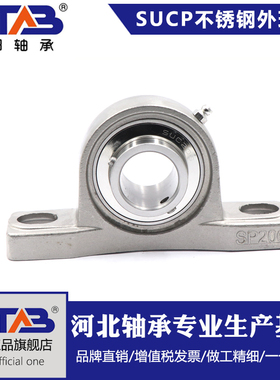 不锈钢外球面立式带座轴承SUCP204 205 2C06 207 208 209 210 P21