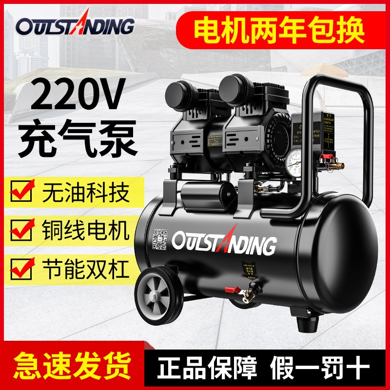 奥突斯小型木工无声低音真石漆喷涂C打气钉枪气泵220V空压机充气