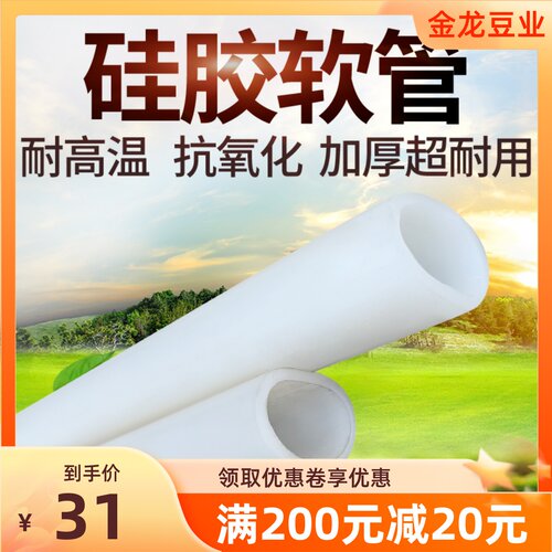 矽胶软管高温热豆浆软管矽橡胶软管加厚高K压耐高温水管锅炉蒸汽