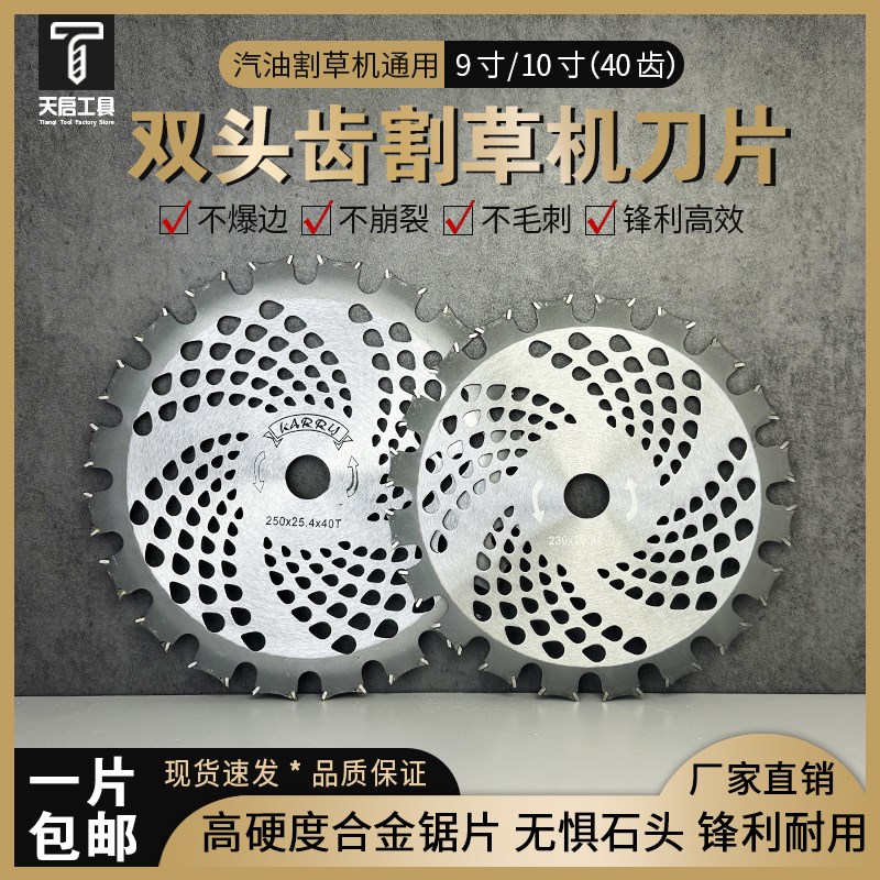 新款双头齿圆锯片割草机双向x合金锰钢刀片割灌机通用开荒茶树灌