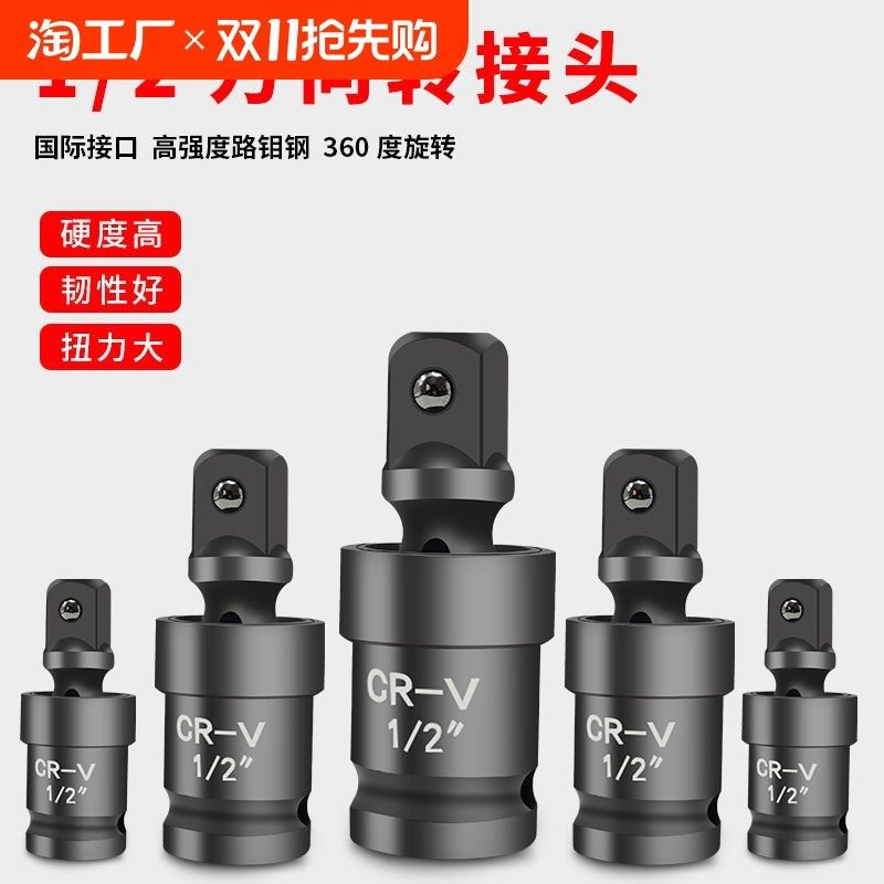 电动扳手万向节转换头风炮多功能套筒电板M接头配件大飞接口连接,影音电器,DIY配件,淘宝优惠券,粉丝福利购,淘宝优惠卷