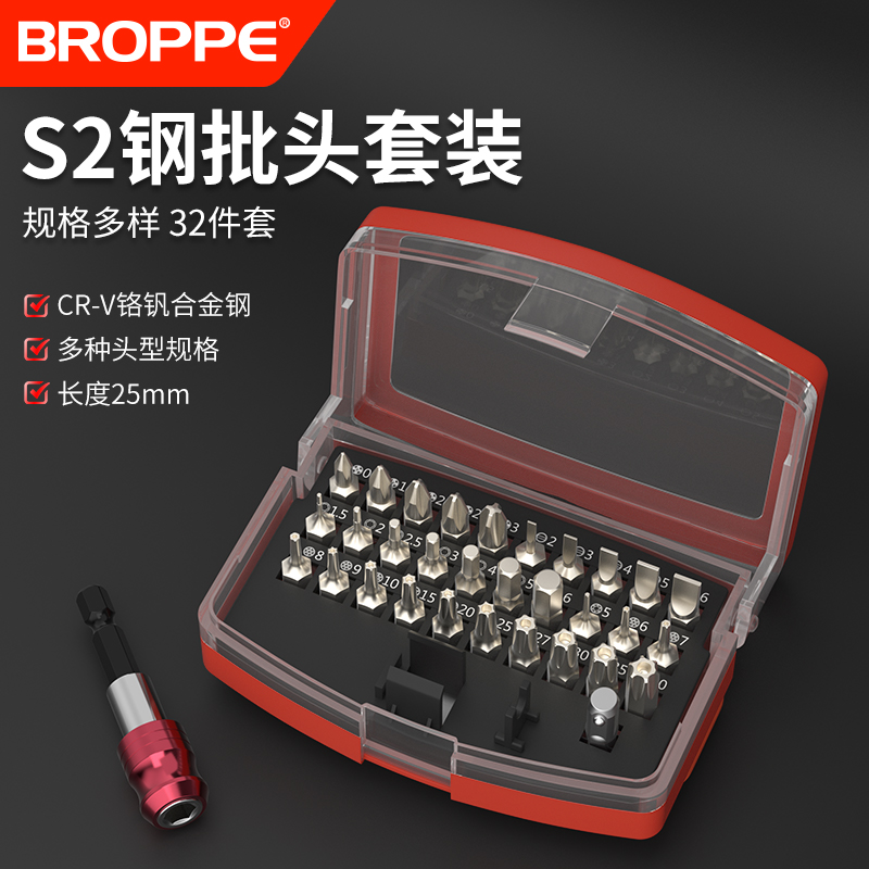 32合一批头套装多功能S2钢强磁C十字一字内六角梅花电动螺丝刀起