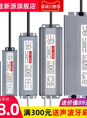 LED防水开关电源22j0V转12V 30W100W200W300W灯变压器400W500W600